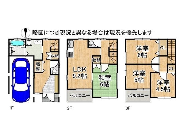 東大阪市水走１丁目の中古一戸建て