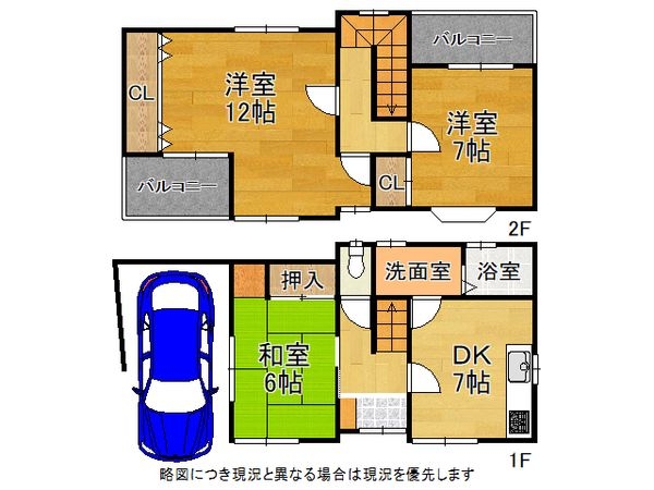 東大阪市箱殿町の中古一戸建