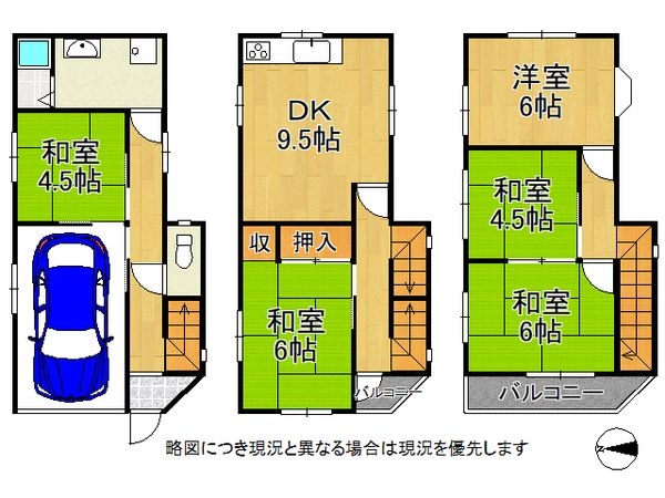 東大阪市御幸町の中古一戸建