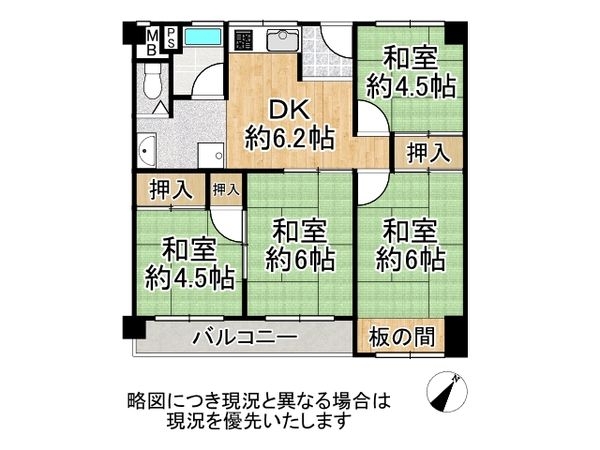 御厨ビル　中古マンション