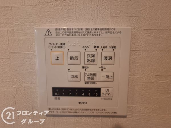 ピアン平野　中古マンション