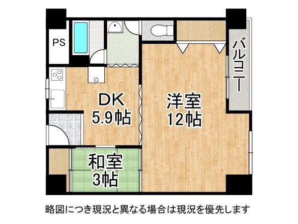 御厨ビル　中古マンション