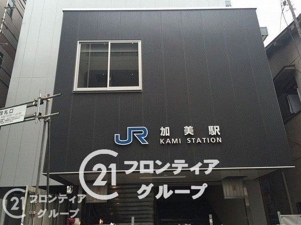 タウンハイツ加美　中古マンション(加美駅(JR西日本関西本線))