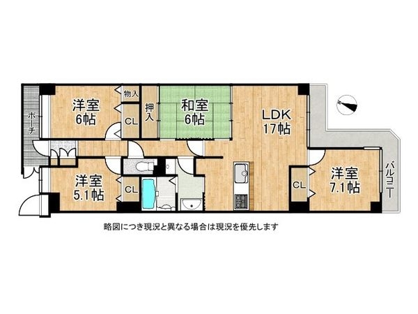アドリーム石切山手　中古マンション