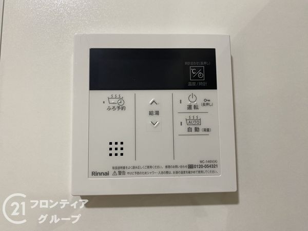 アドリーム石切山手　中古マンション