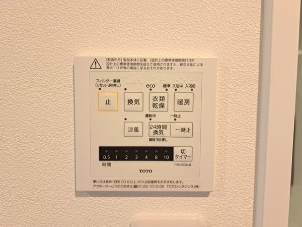 レジオン八尾　中古マンション