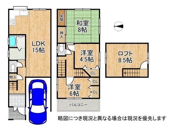 八尾市本町７丁目の中古一戸建て