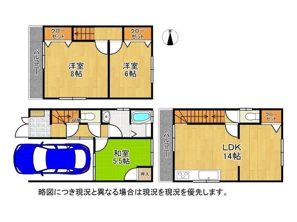 東大阪市吉田本町１丁目　中古一戸建て