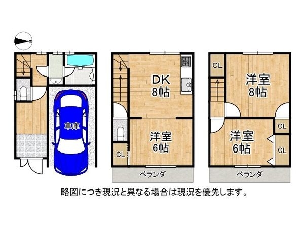 大阪市平野区長吉六反２丁目　中古一戸建て