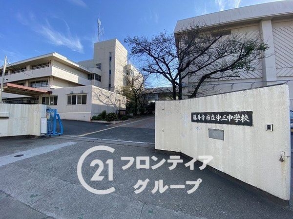 藤井寺市古室2丁目 新築一戸建て 2号棟(藤井寺市立第三中学校)
