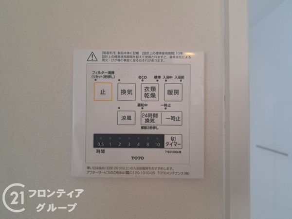 東大阪市東鴻池町１丁目の中古一戸建て