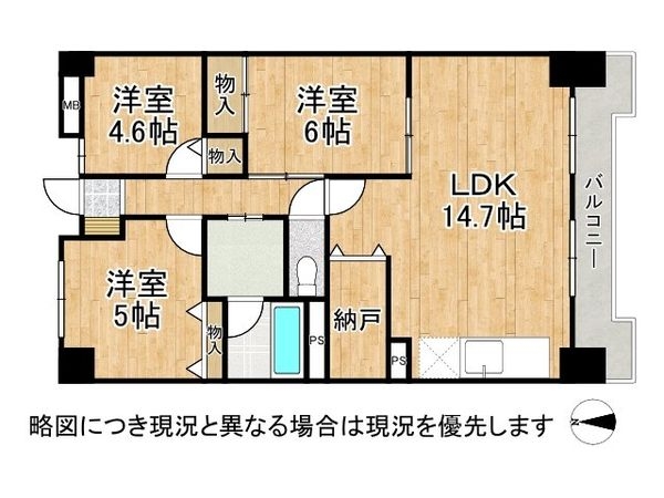 エルグリーンたつみ　中古マンション