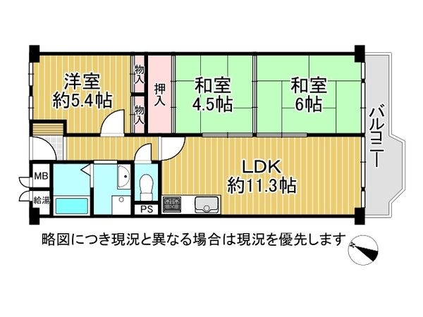 ハイム関目　中古マンション