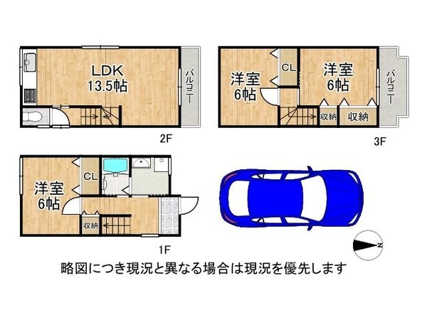 東大阪市西鴻池町１丁目　中古一戸建て