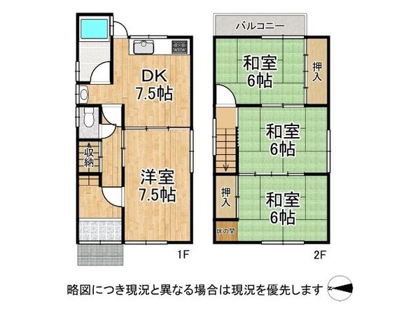 東大阪市西岩田1丁目　中古一戸建て