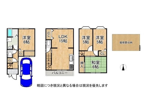 東大阪市吉田本町１丁目　中古一戸建て