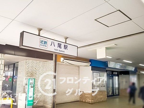 八尾市若草町　新築一戸建て　２号地(近鉄八尾駅(近鉄大阪線))