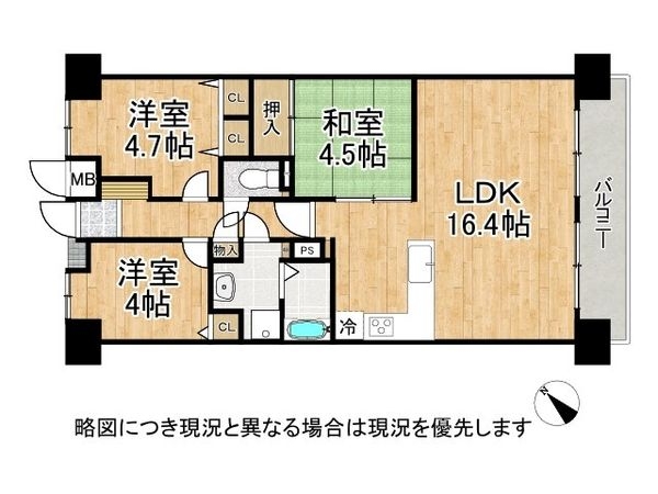 ファミールハイツ八尾A棟　中古マンション