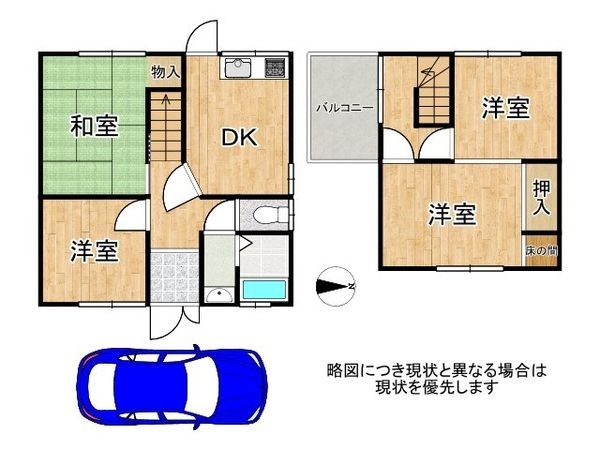 大阪府東大阪市北石切町　中古一戸建て