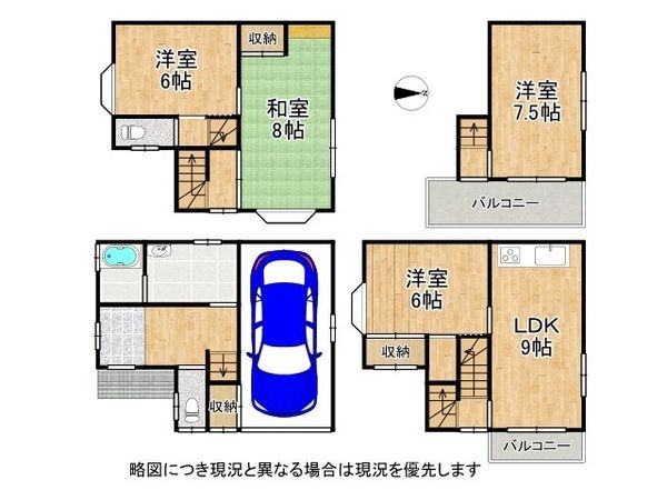 東大阪市中鴻池町２丁目　中古一戸建て