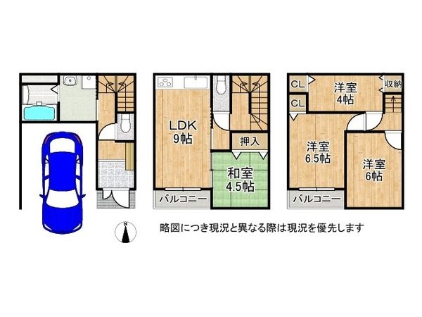 東大阪市菱屋西６丁目　中古一戸建て