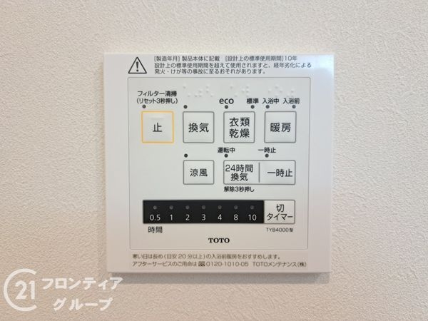 シャルム小阪　中古マンション