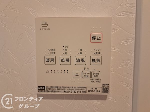 八尾市荘内町１丁目　新築一戸建て