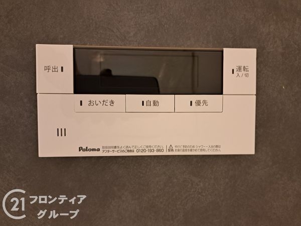 八尾市荘内町１丁目　新築一戸建て