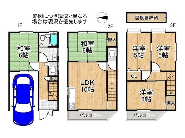 東大阪市加納８丁目　中古一戸建て