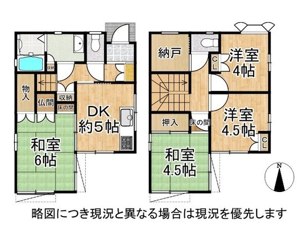 八尾市山本町南７丁目　中古一戸建て