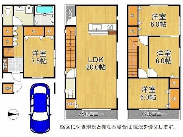 東大阪市南鴻池町２丁目の中古一戸建て