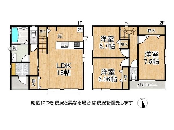 八尾市恩智中町４丁目　新築一戸建て　B号棟