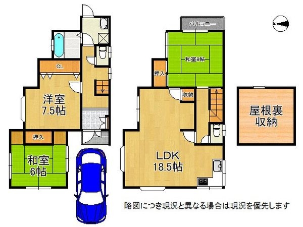 東大阪市東石切町５丁目　中古一戸建て