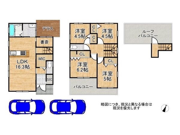 八尾市八尾木５丁目　中古一戸建て