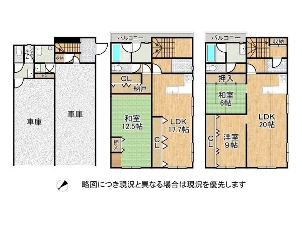 八尾市曙町１丁目の中古一戸建て
