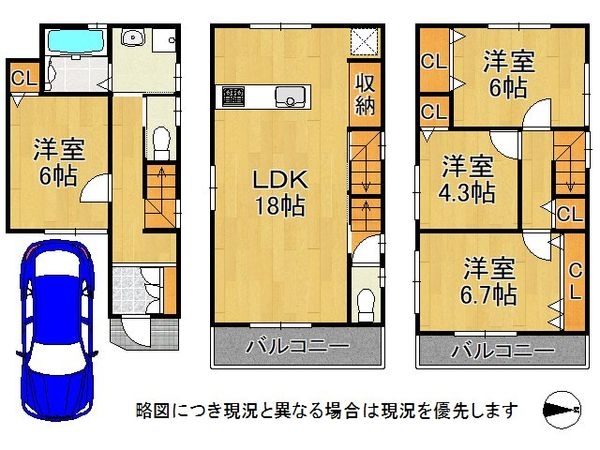 東大阪市御厨東１丁目の中古一戸建て