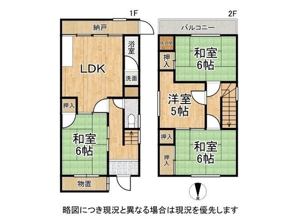東大阪市新上小阪　中古一戸建て