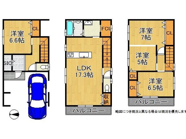 八尾市山本町南8丁目　新築一戸建て