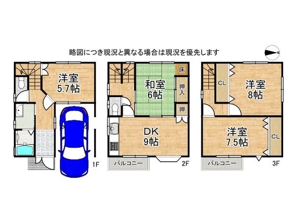 東大阪市神田町　中古一戸建て