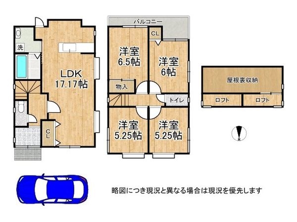 東大阪市西岩田４丁目の中古一戸建て