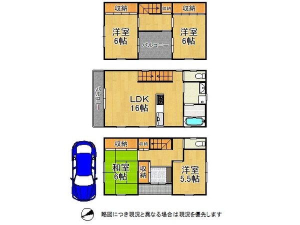 東大阪市岸田堂南町　中古一戸建て