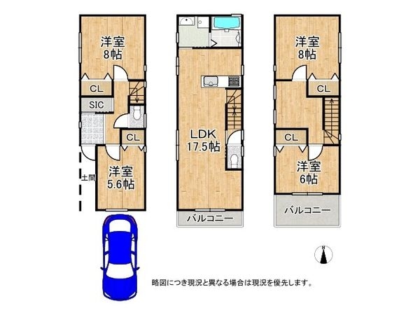 東大阪市花園西町１丁目　新築一戸建て