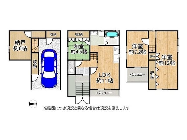 東大阪市若江東町５丁目　中古戸建て