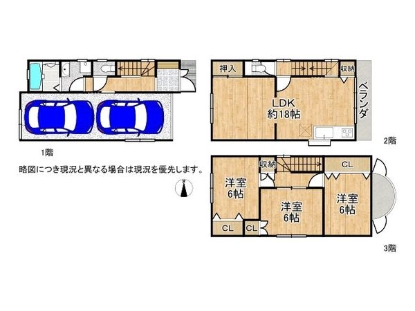 東大阪市新庄３丁目の中古一戸建て