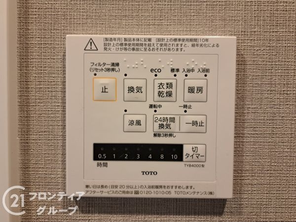 セレッソコート八戸ノ里ハートランドイーストビュー　中古マン…