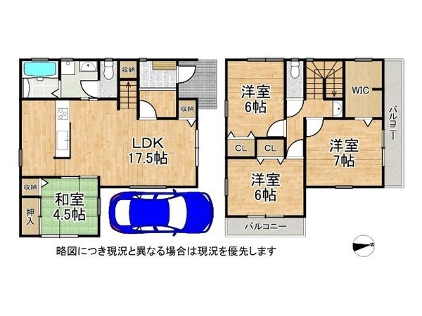 八尾市東町１丁目　新築一戸建て