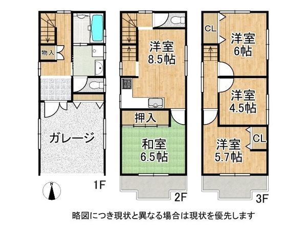 大阪市平野区瓜破東８丁目　中古一戸建て