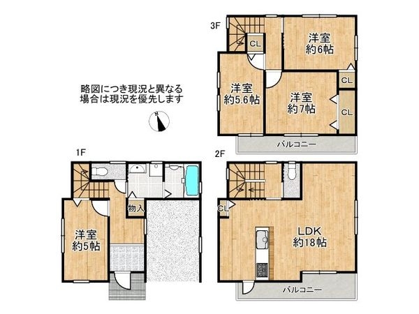 東大阪市加納２丁目　中古一戸建て