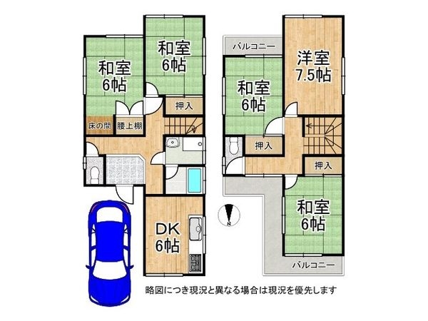八尾市青山町２丁目の中古一戸建て