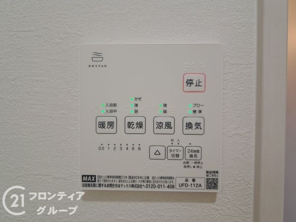 東大阪市菱屋西５丁目　新築一戸建て　１期　２号棟
